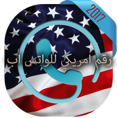 رقم أمريكي للواتس اب أيقونة