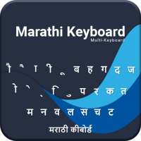 Marathi Keyboard New 2021 on 9Apps