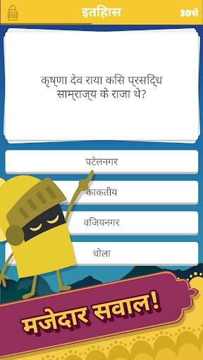 Trivia Crack स्क्रीनशॉट 3