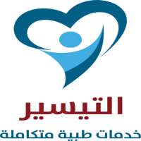 مركز التيسير الطبى