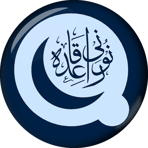 Learn Tajweed تجويد Rules of Quran -Urdu &amp; English icon