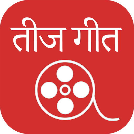 Nepali Teej Songs icon