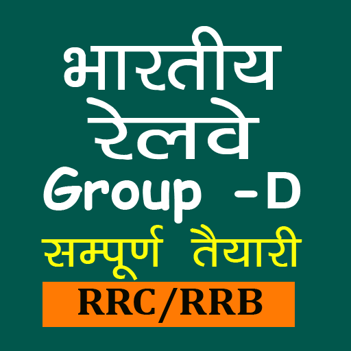 Railway Group D Exam Hindi - Railway Exam icon