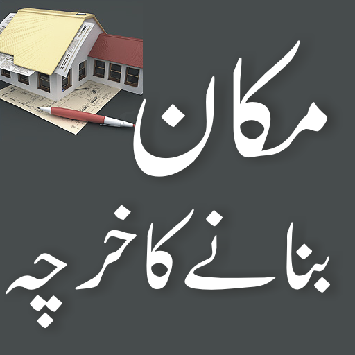 House Construction Cost Calculator icon