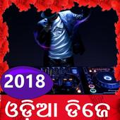 Odia DJ  🎬 icon