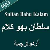 Sultan Bahu Kalam