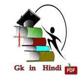 GK in Hindi - Daily PDF Download Books