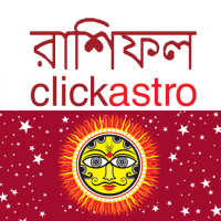 Bengali Astrology বাংলা রাশিফল on 9Apps