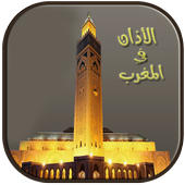 Salaat First (horaires de prière) icon