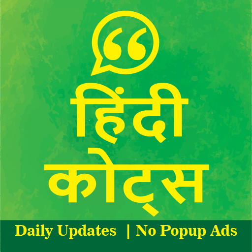 हिंदी कहावतें - Hindi Quotes (Daily Updates) icon