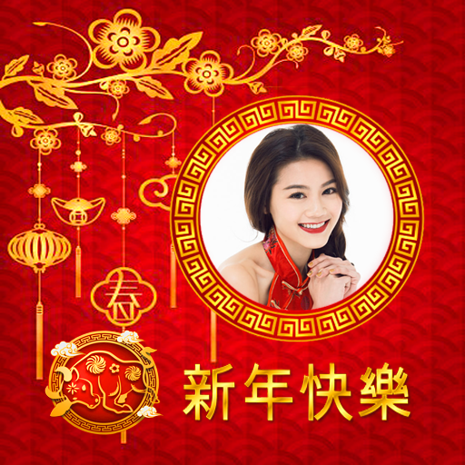 Chinese New Year photo frame 2021 icon