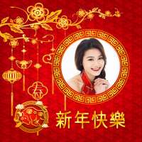 Chinese New Year photo frame 2021 on 9Apps