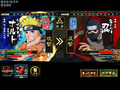 NARUTO -ナルト- 忍コレクション 疾風乱舞 screenshot 16