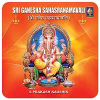 Ganesha Sahasranamavali(offline)