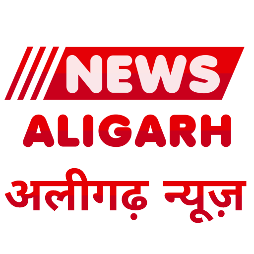 News Aligarh - अलीगढ़ न्यूज़ | Aligarh Daily News icon