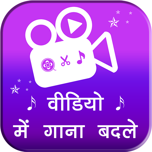 Video Me Gaana Badle icon
