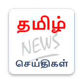 Tamil News icon