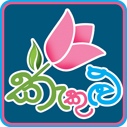 Kekulu.lk  Grade 3 to 5 icon