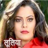 Bhojpuri gana - Pawan, Khesari gana on 9Apps