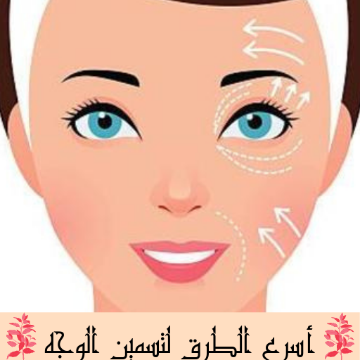 facial fattening icon