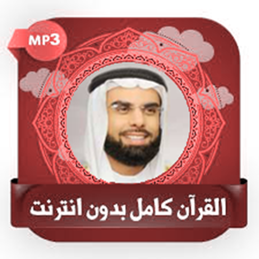 صلاح بو خاطر القرآن الكريم بدون نت icon