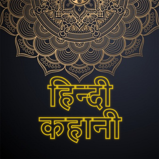 Hindi Story(Offline हिंदी कहान icon
