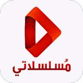 مسلسلاتي on 9Apps