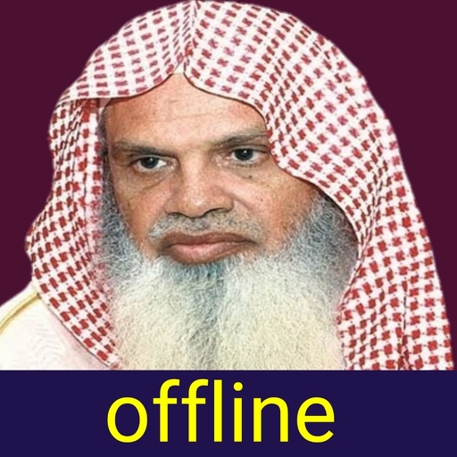 Ali Alhuthaifi full quran mp3 offline icon