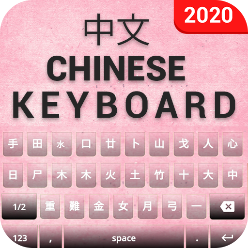 Chinese Keyboard- Chinese English keyboard icon