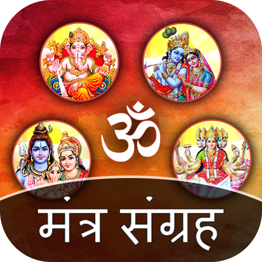 Mantra Sangrah - Mantra Collection icon