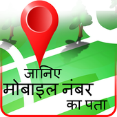 Mobile Number Location Finder – caller info icon
