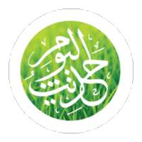 Hadith of the  Day on 9Apps