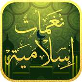 Top islamic ringtones and anasheed muslim 2018 on 9Apps