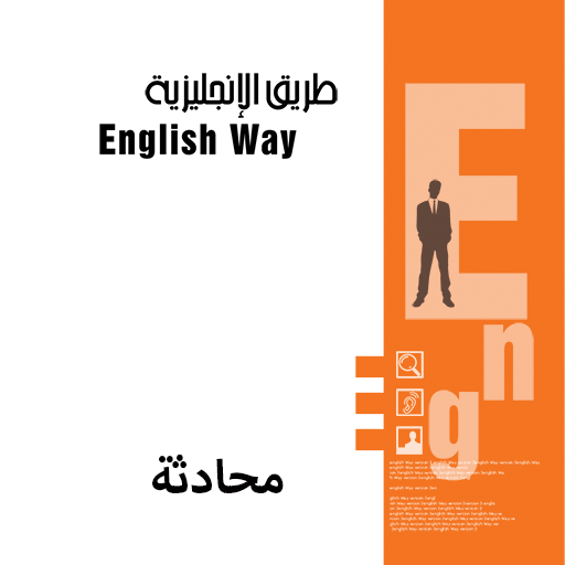 English Way Conversation icon