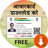 How to Download Aadhar Card - आधार कार्ड डाउनलोड icon