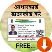 How to Download Aadhar Card - आधार कार्ड डाउनलोड on 9Apps