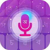 Assamese Voice Typing Keyboard on 9Apps