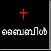 Malayalam Bible Audio on 9Apps