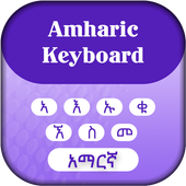 Amharic Keyboard icon