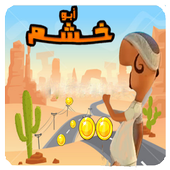 subway adventure abu khashm super run icon