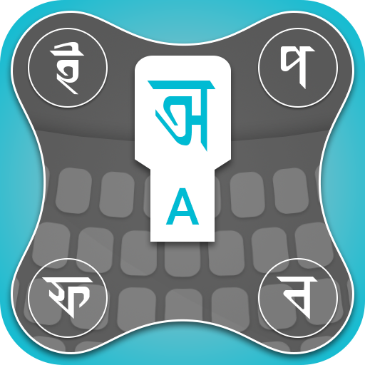 Bangla Keyboard - English To Bangla Input Method icon