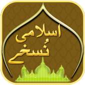 وصفات الإسلامية on 9Apps