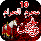 ashura 10 muharram photo frame 2018 icon