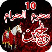 ashura 10 muharram photo frame 2018 on 9Apps