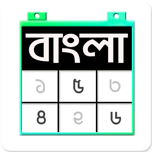 Bengali Calendar 2021 icon