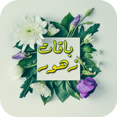 صور ورود متحركة -  GIF أيقونة