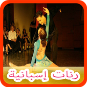 رنات إسبانية 2018 أيقونة