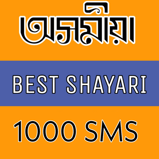 Assamese Sms,Assamese Shayari, Quotes and Status icon