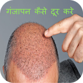 Ganjapan Dur Kare icon