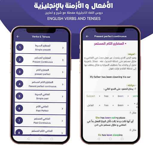 تعلم اللغة الانجليزية بسهولة 20 تصوير الشاشة